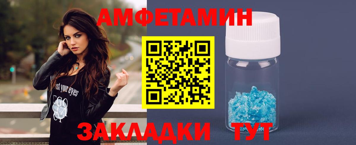 АМФ  Amphetamine 97%  shop телеграм  Аша  Amphetamine  Вход с VPN 