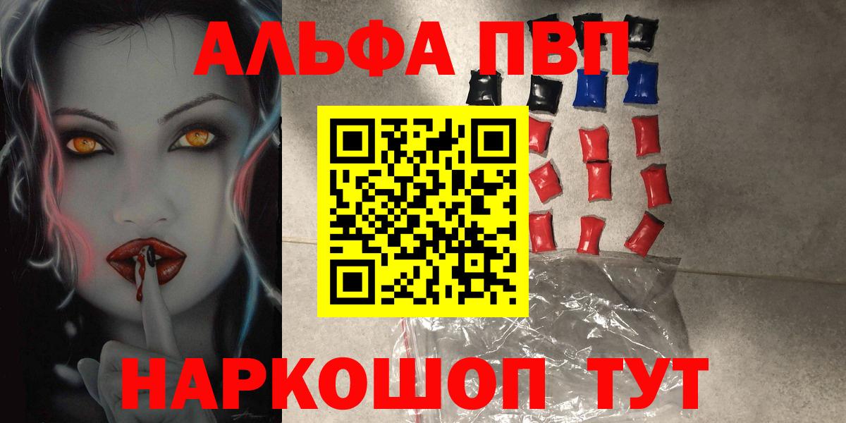 Alfa_PVP Соль  Alpha PVP СК  APVP Соль  Вход с VPN  Аша 