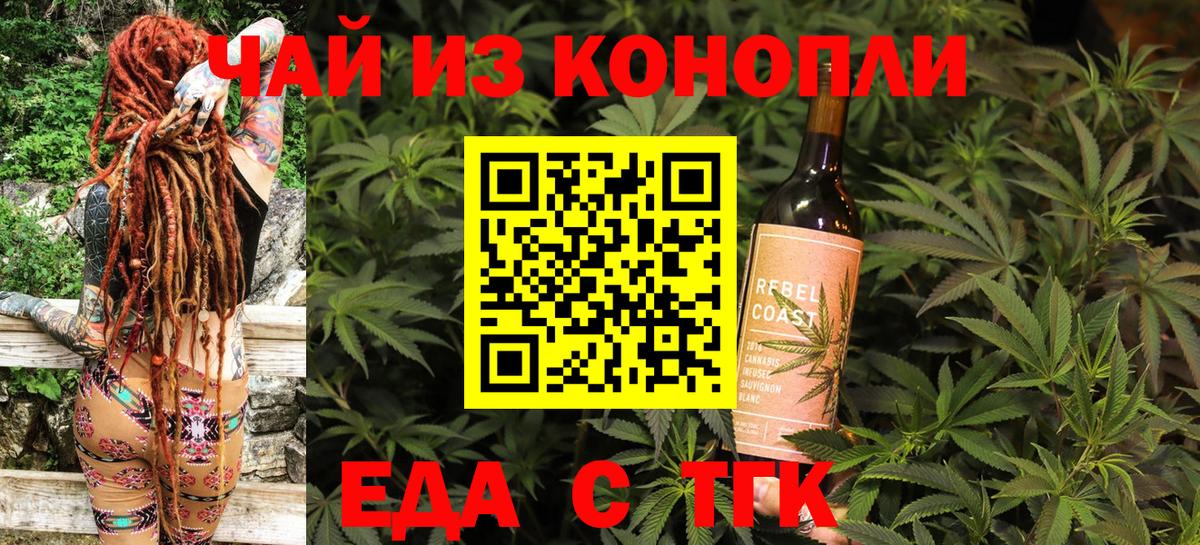 Аша  Еда ТГК марихуана  Вход с VPN 