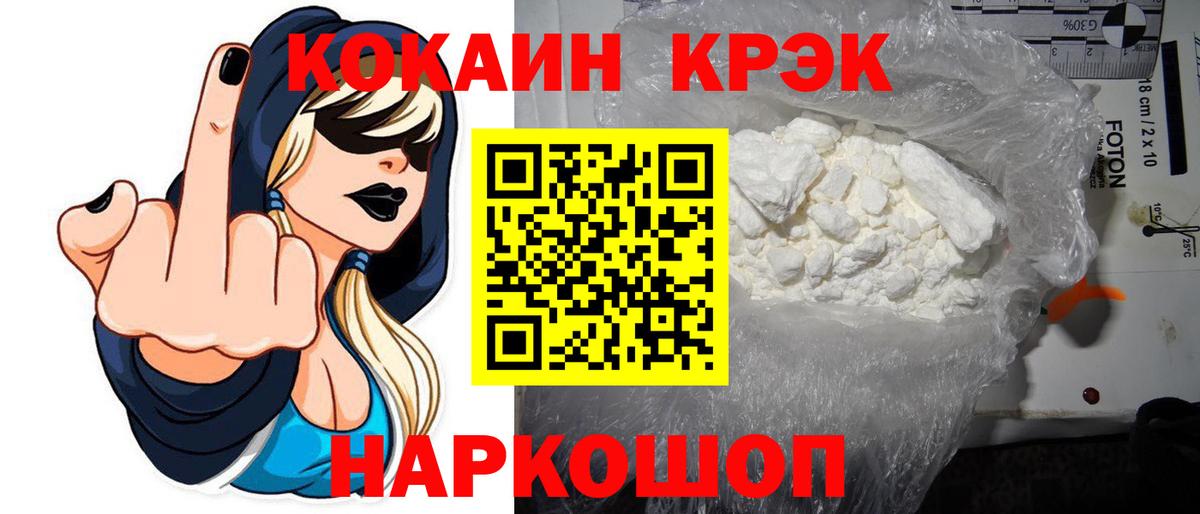 Кокаин  Вход с VPN  COCAIN 99%  Аша  КОКАИН Колумбийский 