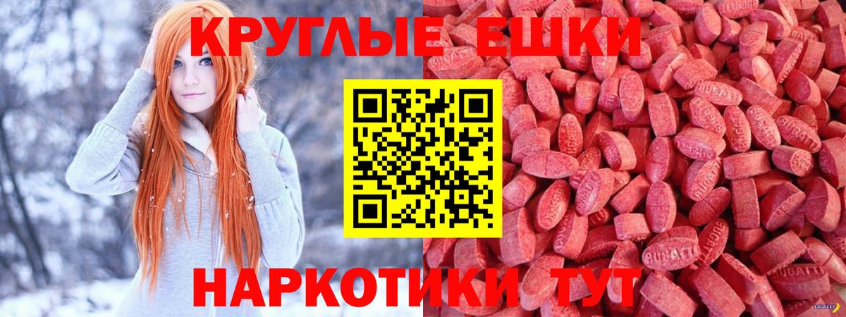 Экстази круглые  Ecstasy  Вход с VPN  это состав  Экстази таблы  Аша 