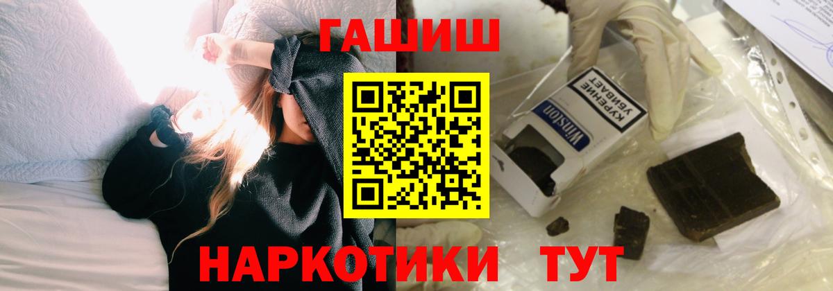 Аша  ГАШ Cannabis  Вход с VPN 
