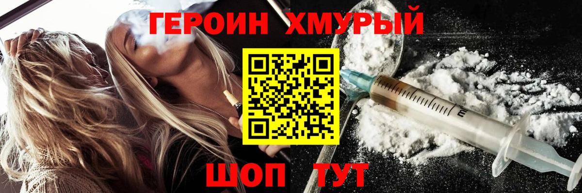 Аша  Героин Heroin  Вход с VPN 