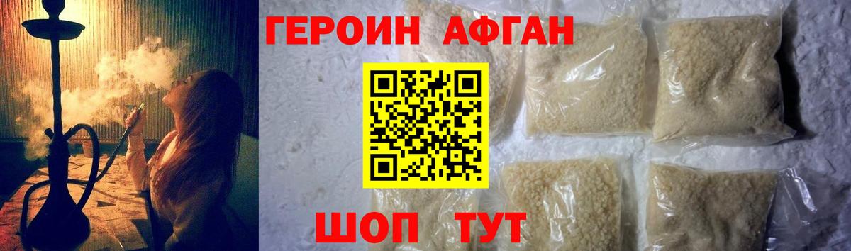 Героин герыч Аша