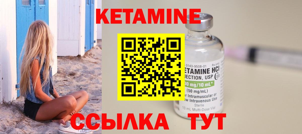 Аша  КЕТАМИН ketamine  Вход с VPN 