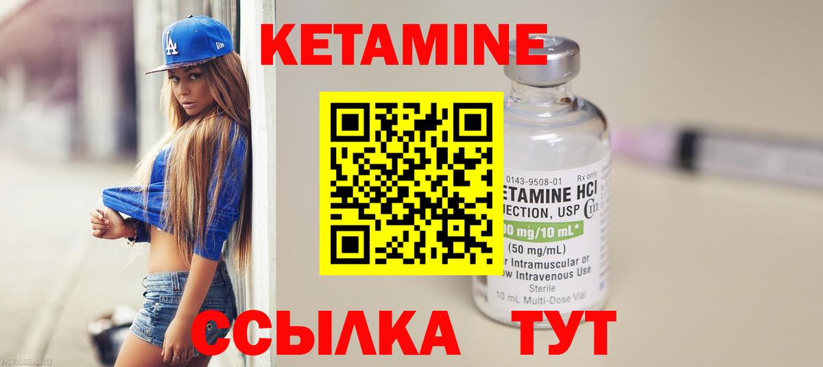 Кетамин ketamine Аша
