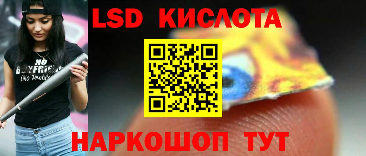 ЛСД экстази кислота  Лсд 25 экстази ecstasy  Аша  Вход с VPN 
