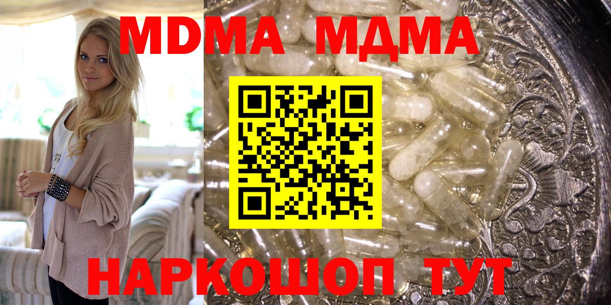 МДМА crystal Аша