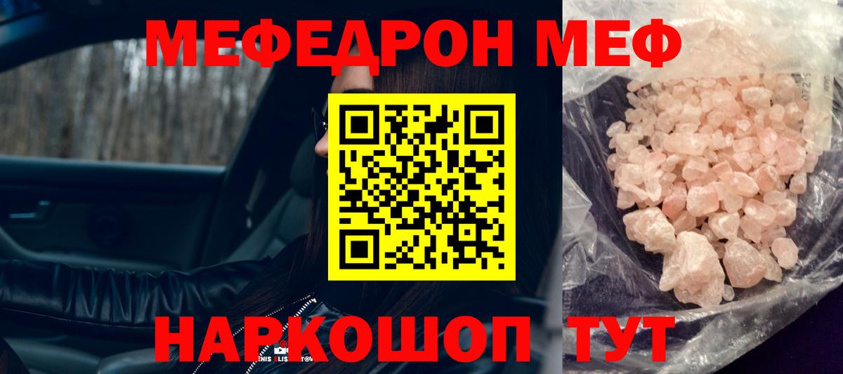 Мефедрон мука Аша