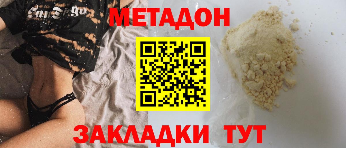 Аша  Метадон кристалл  Вход с VPN 
