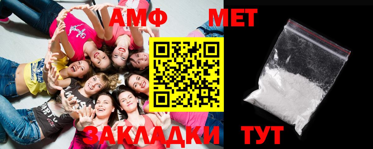 Аша  МЕТАМФЕТАМИН Декстрометамфетамин 99.9%  Первитин  Вход с VPN 
