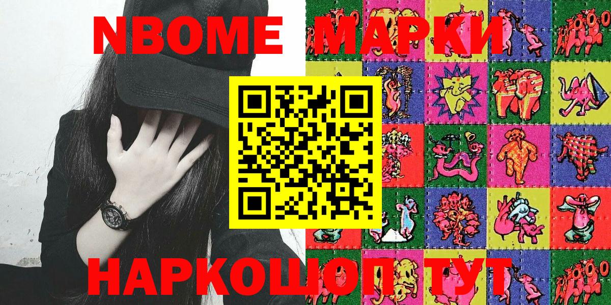 Аша  Марки N-bome 1,8мг  Вход с VPN 